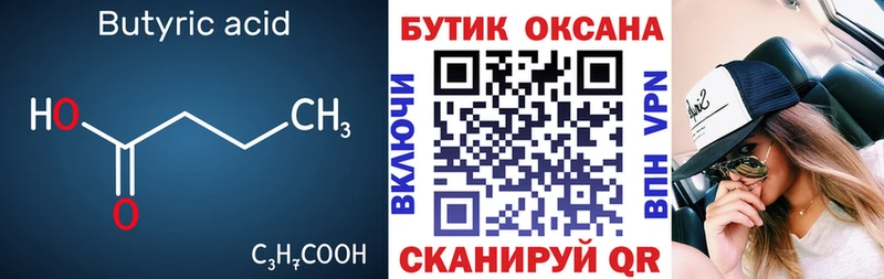 Бутират оксибутират нарко площадка как зайти Тбилисская