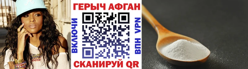 ГЕРОИН белый  Тбилисская 