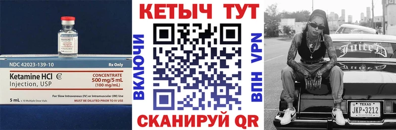 Кетамин ketamine  Тбилисская 
