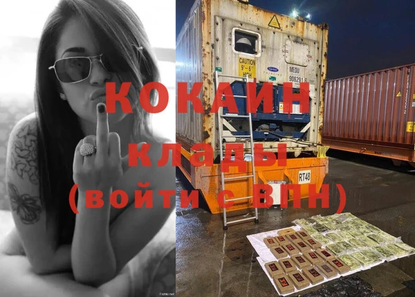 кокаин Волоколамск