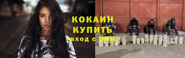 кокаин Волоколамск
