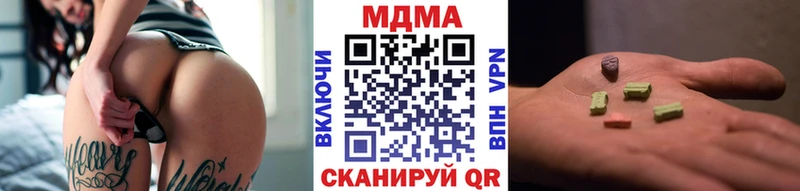 МДМА кристаллы  где купить наркотик  Тбилисская 