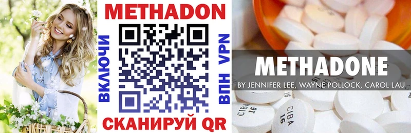 Метадон methadone  Тбилисская 